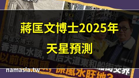 蔣匡文